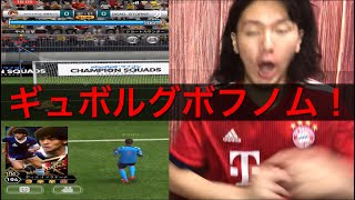 【ウイコレ】【対戦動画】総合量22万超えの猛者と対戦！思い出カンテ！感謝クリバリ！友情キミッヒが大活躍！！【サッカー】