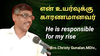 என் உயர்வுக்கு காரணமானவர்//He is responsible for my rise//Bro. Christy Gunalan.