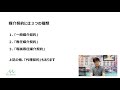 【pmツアー】不動産売買の媒介と業務とは【売買編 第一回】