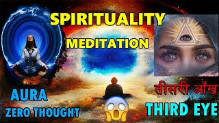 What is spirituality - आध्यात्मिकता और आभा क्या है ?[Aura, Mediation, Third eye, zero thought]