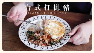 \\ Taiwanese Basil Pork Stir-fry / No Thai basil? Use Taiwanese basil for this easy, tasty dish!