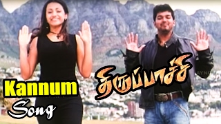 Thirupachi | Tamil Movie Video Songs | Kannum Kannumthan Video Song | Vijay Dance | Vijay Song | VJ