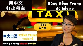 【VIETSUB + PINYIN】第五集：你们去哪？Các cháu đi tới đâu vậy? - Tập 5 – Tiếng Trung trong thực tế