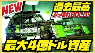 PATCHED NEW【過去最高】大復活‼️ぶっ壊れ４億ドルソロマネーグリッチ・PS4・XB1・GTAオンライン