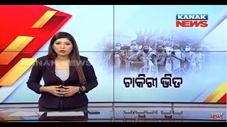 Damdar Khabar: Huge Crowd In Balangir And Keonjhar For Job Vacancies