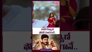 పవన్ కళ్యాణ్ ఫోటో చూడగానే.. | Ananya Nagalla Hails Pawan Kalyan | Mahaa Max