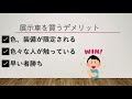 【値引き難航】半導体不足で車購入はどうなるのか？