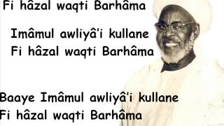 BAYE NIASS - Hymne Barhama Kaolack