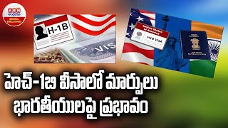 Changes in H-1B Visa Impact on Indians : హెచ్-1బి వీసాలో మార్పులు భారతీయులపై ప్రభావం || ABN Digital