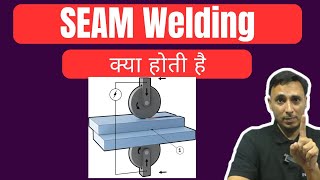 Seam Welding क्या होती है