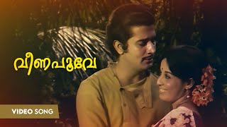 Veena Poove Video Song | KJ Yesudas | Sheela | Jeevikkaan Marannu Poya Sthree |