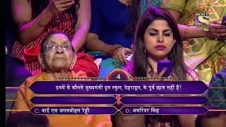 First Time in KBC history | Audience pole wrong Answer😰😰😭😭😱
