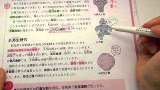 やさしくまるごと中学社会【動画５３】歴史