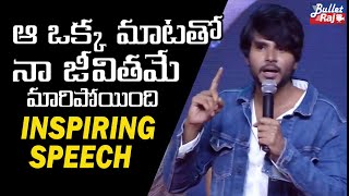 Sundeep Kishan Inspiring Speech About His Life Turing Point @ A1 Express Movie Release | Bullet Raj