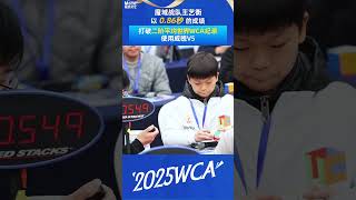 yiheng Wang 0.86 2X2 WR avg, use weipo V5