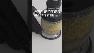 피스타치오 페이스트 만들기 꿀팁! #홈베이킹 #피스타치오 #블렌더 #꿀팁 #asmr #baking #pistachio #paste #spread #blender #cooking