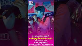 வெட்டிப்பய போல  சுத்துறது ஏன்யா | #kalidasan_ananthi_songs  #kalidasan_songs #ananthi_songs