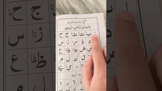 Arabic letter song#islamicshorts #calligraphy #allah #zikar #11million