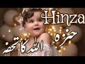 Top trending Islamic  Baby Girls Name with meaning//Famous Girls Name meaning//Daily tips with Asma