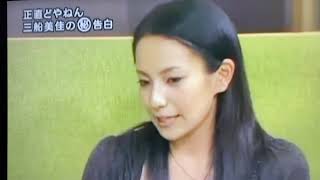 Kinki Kids 堂本剛さんが、三船美佳さんから突然の告白で驚く！