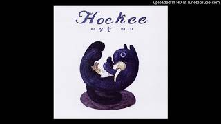 05. Will You Adopt Me? : Hockee -  주워 가 줄래? : 하키