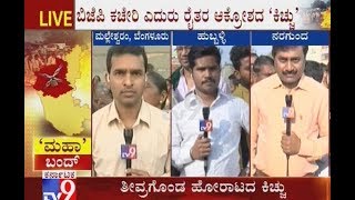 Mahadayi Water implementation: Exclusive Ground Report from Bengaluru, Hubli and Naragunda