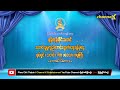 Promo - သဘင်လူမှုကူညီစောင့်ရှောက်ရေး ရန်ပုံငွေ ရုပ်ရှင် ၊သဘင် ၊ ဂီတ ပဒေသာကပွဲကြီး