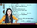 ssc 2025 i bangla 1st paper i essay literary form and genre i poem runner i mcq solution