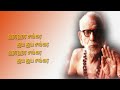 mahaperiyava அற்புதங்கள் கருணை தெய்வத்தின் கருணை மழை mahaperiyava மகாபெரியவா காஞ்சிமகாபெரியவா