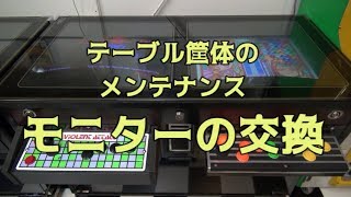 テーブル筐体のモニター交換【自宅ゲーセン】