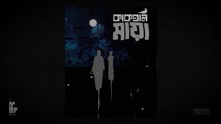 মায়া || কাকতালরা || Ch10 V02