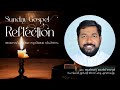 Sunday Reflection │ 10 November 2024 │ 32nd Ordinary Sunday │ Fr Albert George Xavier