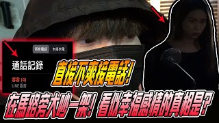 【馬路旁直接大吵】女方臉臭到不行！對話直接公開給你們看！《國王KING》