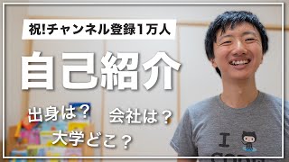 【祝1万人！】山浦清透って何者？出身や経歴はこんな感じ