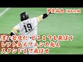 2023wbc予想オーダー1 9【応援歌流用】