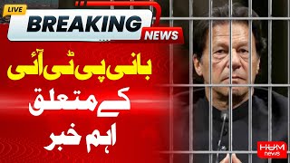 Hum News Breaking |Supreme Court adjourns petition against ECP indefinitely