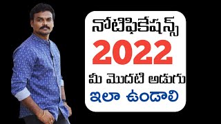 2022 పోటీ పరీక్షల్లో మీ మొదటి అడుగు ఇలా ఉండాలి/APPSC/TSPSC@GonaGannaReddy143