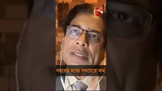 এক মাসের ব্যবধানে রেমিট্যান্স কমেছে ২৫ কোটি ডলার #remittance  #channel24  #news