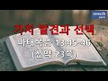 갈현제일교회 주일오후찬양예배 live 2024.12.01