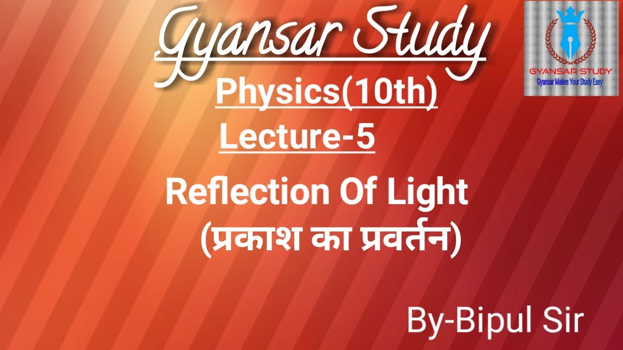 Reflection Of Light ( Class 10th Physics ) - YouTube