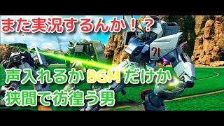 【クロブ】実況F91全1までの道のりpart10【F91】