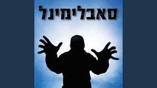 האור