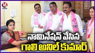 Gali Anil Kumar Files Nomination As Zaheerabad BRS MP Candidate | V6 News