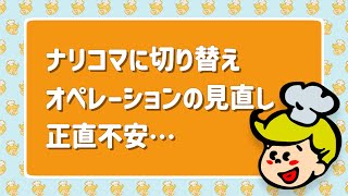 【厨房運営】オペレーションの見直し お客様の疑問・不安を解消！