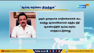 பிரதமர் மற்றும் 10 மாநில முதலமைச்சர்களுக்கு மு.க ஸ்டாலின் கடிதம் | MK Stalin | Narendra Modi