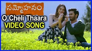 Sammohanam -  O Cheli Thaara Video Song Promo -  Sudheer Babu   Aditi Rao Hydari