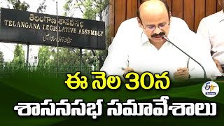 Legislative Assembly Sessions on the Dec 30th | ఈ నెల 30న శాసనసభ సమావేశాలు