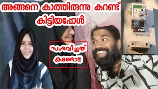 ആദ്യമായി കറന്റ്‌ കിട്ടിയപ്പോൾ സംഭവിച്ചത് കണ്ടോ ഇനി വെളിച്ചം ഇല്ലാത്ത വീട് എന്ന് ആരും പറയില്ല