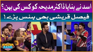 Dr Madiha Ko Banaya Asad Ne Kis Ki Bahen | Khush Raho Pakistan | Faysal Quraishi | BOL Entertainment