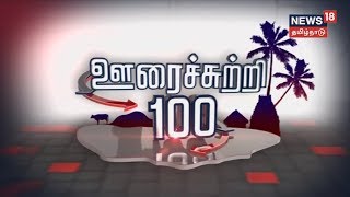 முத்தலாக் விவகாரத்தில் மத்திய அரசை கண்டித்து கண்டன பொதுக்கூட்டம்! களைகட்டிய பொங்கல் விழா!